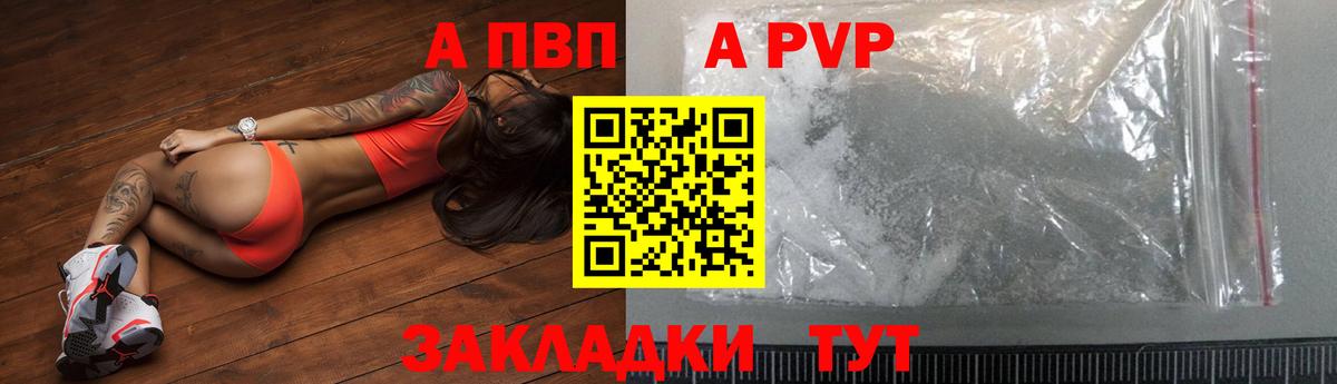 Alpha-PVP  APVP крисы CK  Вход с VPN  Чистополь  A-PVP крисы CK 
