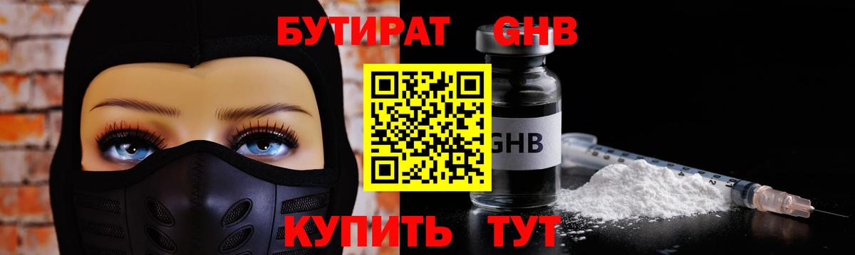 Бутират оксана Чистополь