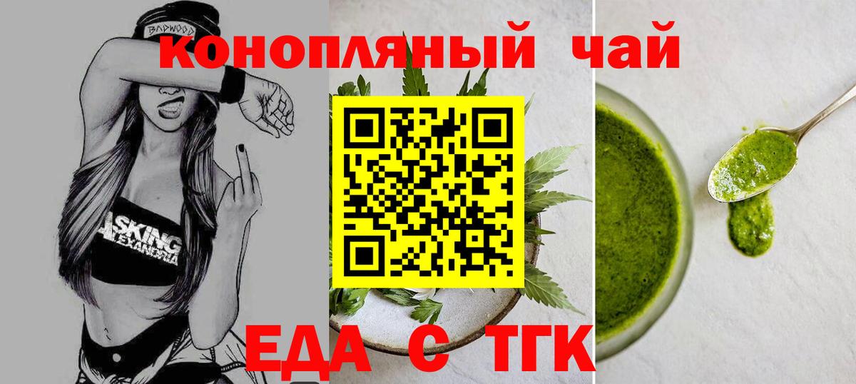 Чистополь  Cannafood конопля  Вход с VPN 