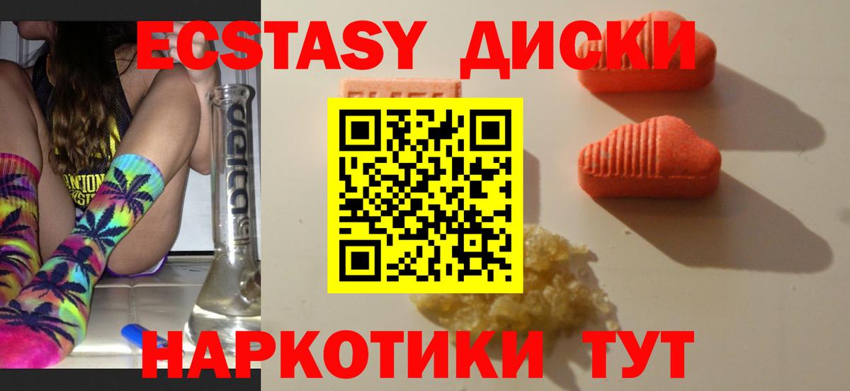 Ecstasy круглые  мориарти Telegram  Вход с VPN  Чистополь  Экстази 300 mg  Ecstasy 