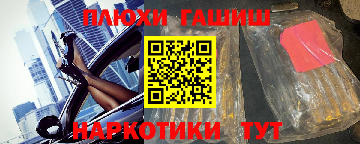 ГАШИШ 40% ТГК  Вход с VPN  Чистополь  ГАШ убойный 