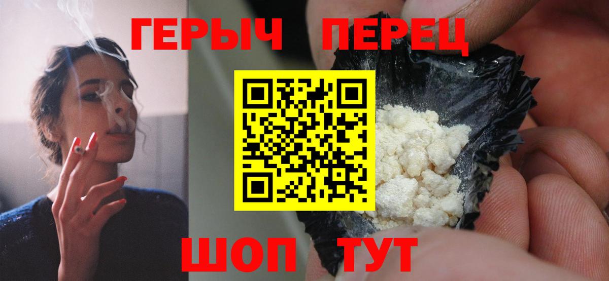 Чистополь  ГЕРОИН гречка  Вход с VPN 