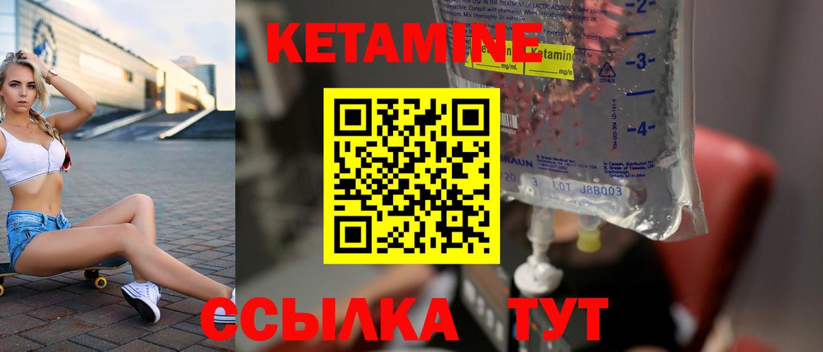 Кетамин VHQ  Вход с VPN  Чистополь 