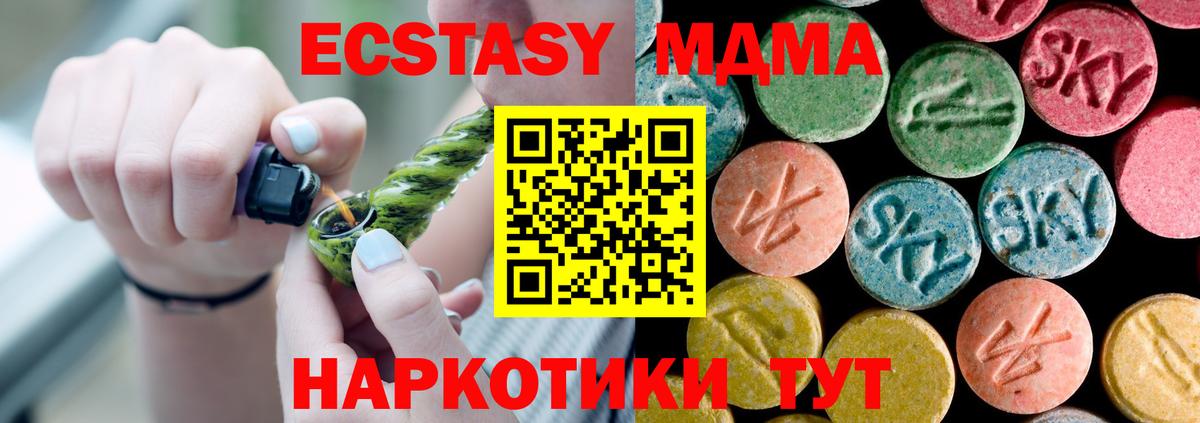 МДМА молли  Вход с VPN  Чистополь  MDMA кристаллы 