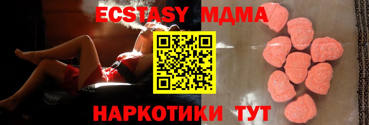 МДМА кристаллы Чистополь
