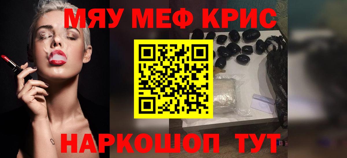 Чистополь  МЯУ-МЯУ 4 MMC  МЕФ мука  Вход с VPN 