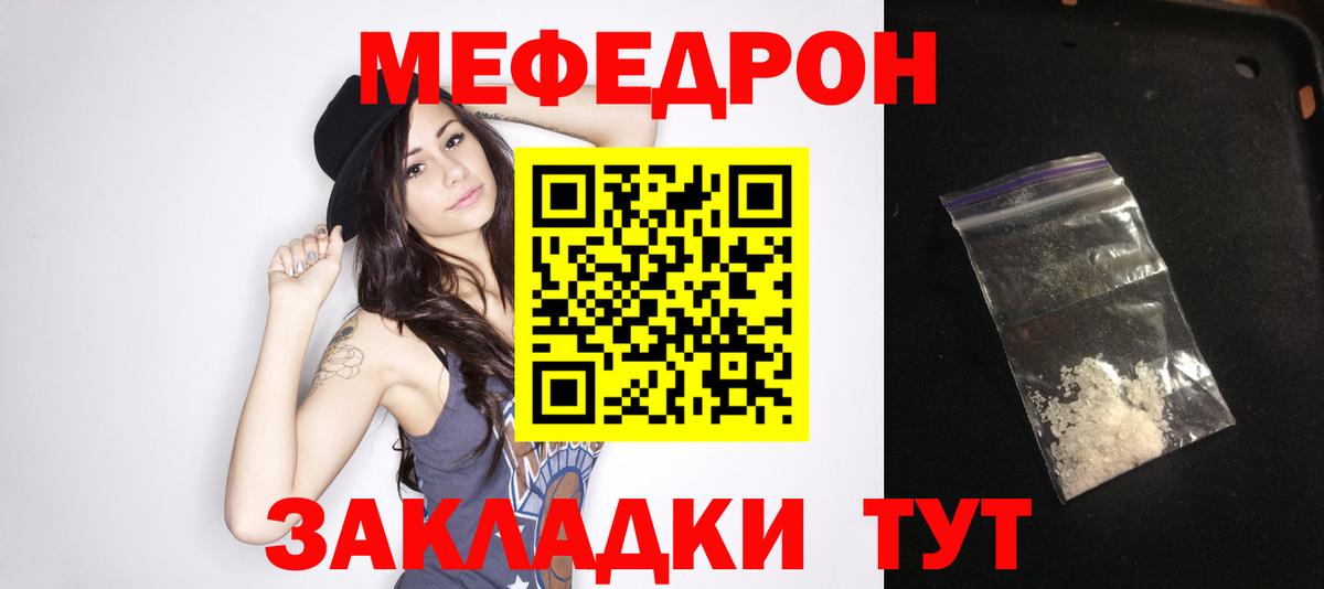 Меф кристаллы Чистополь