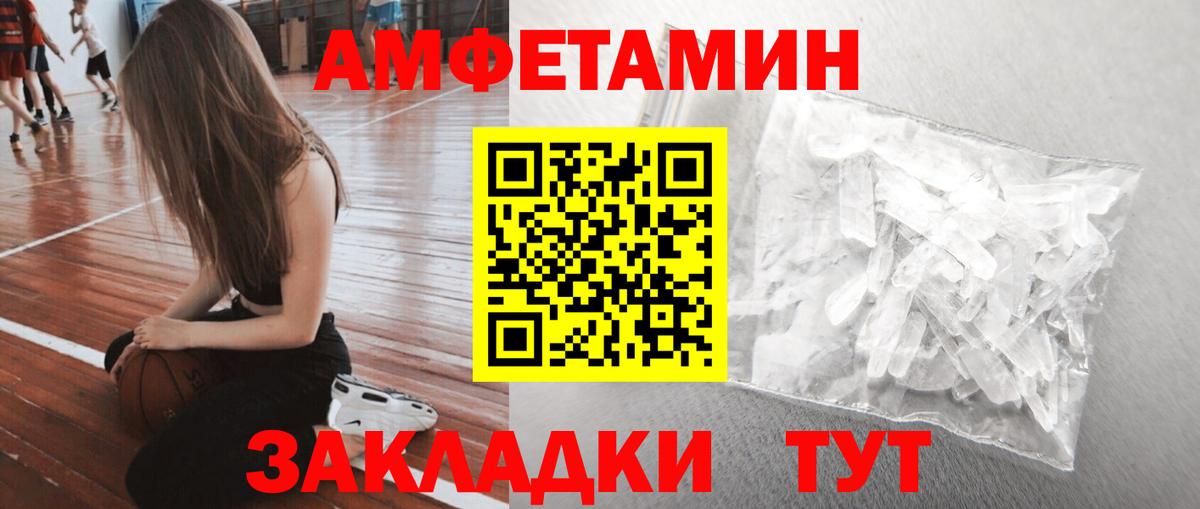 МЕТАМФЕТАМИН витя Чистополь