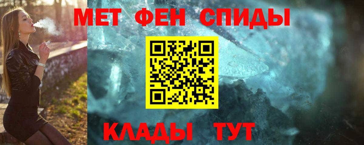 МЕТАМФЕТАМИН витя  Вход с VPN  Чистополь 