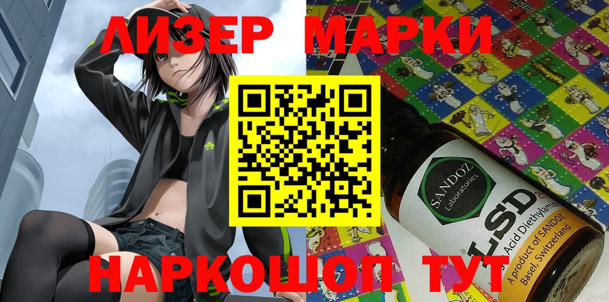 Марки N-bome 1,8мг Чистополь