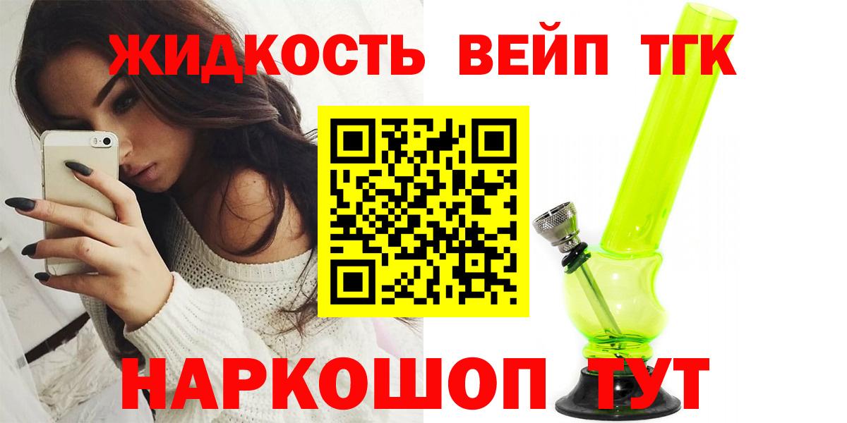 Дистиллят ТГК вейп с тгк  купить наркотик  Чистополь  Вход с VPN  ТГК вейп с тгк 